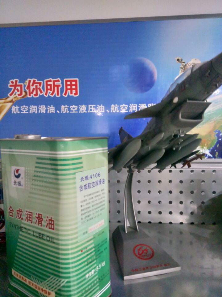 4106航空潤(rùn)滑油現(xiàn)貨價(jià)格