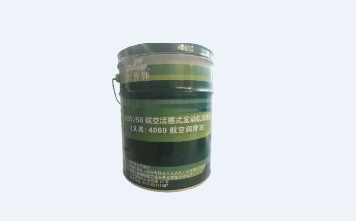 石科院4060航空潤(rùn)滑油性能特點(diǎn)、具體優(yōu)勢(shì)