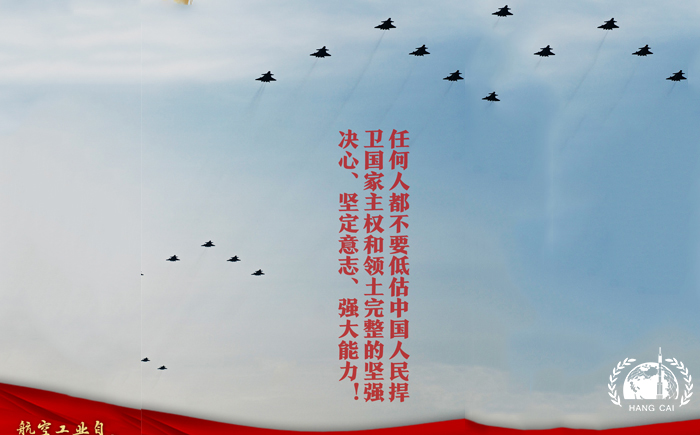  從1921到2021,你都記住了飛過(guò)天安門(mén)的哪些機(jī)型?
