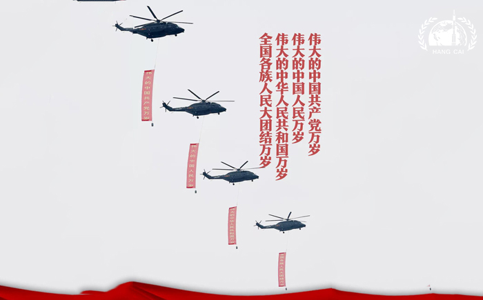  從1921到2021,你都記住了飛過(guò)天安門(mén)的哪些機(jī)型?